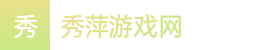 2024澳洲幸运十-2024澳洲幸运十直播官网-2024澳洲10开奖结果官网网站——秀萍游戏网